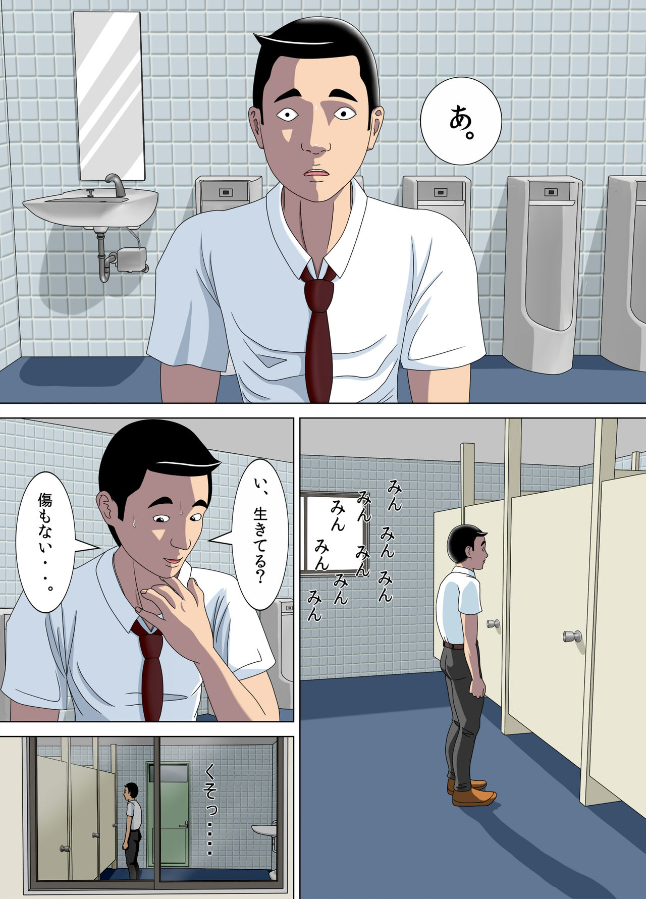 Akumu 3 ~Bousou suru Bosei~ page 6 full