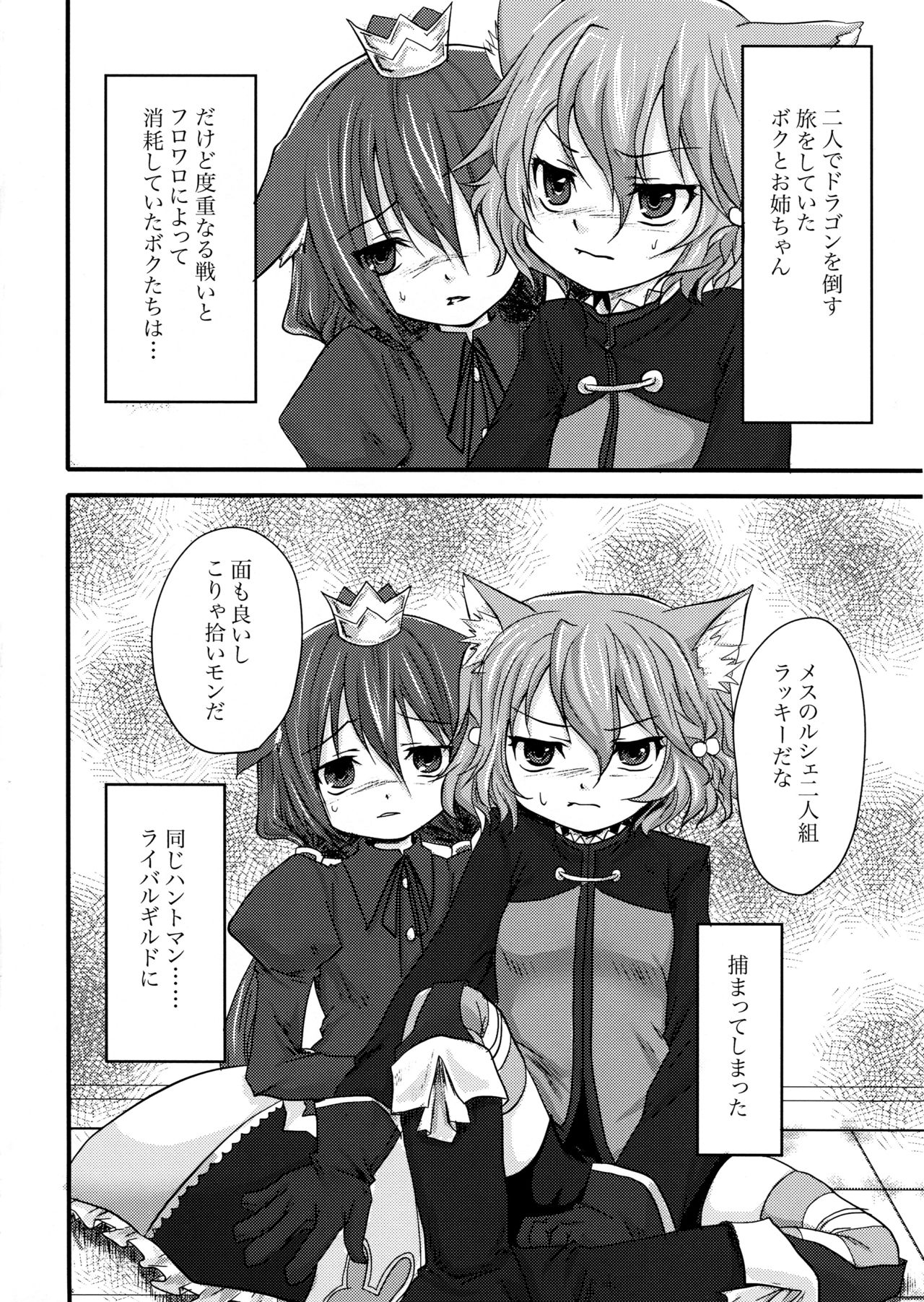 Harumomo page 4 full