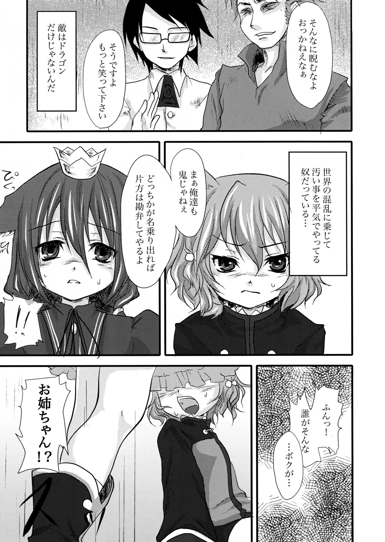 Harumomo page 5 full