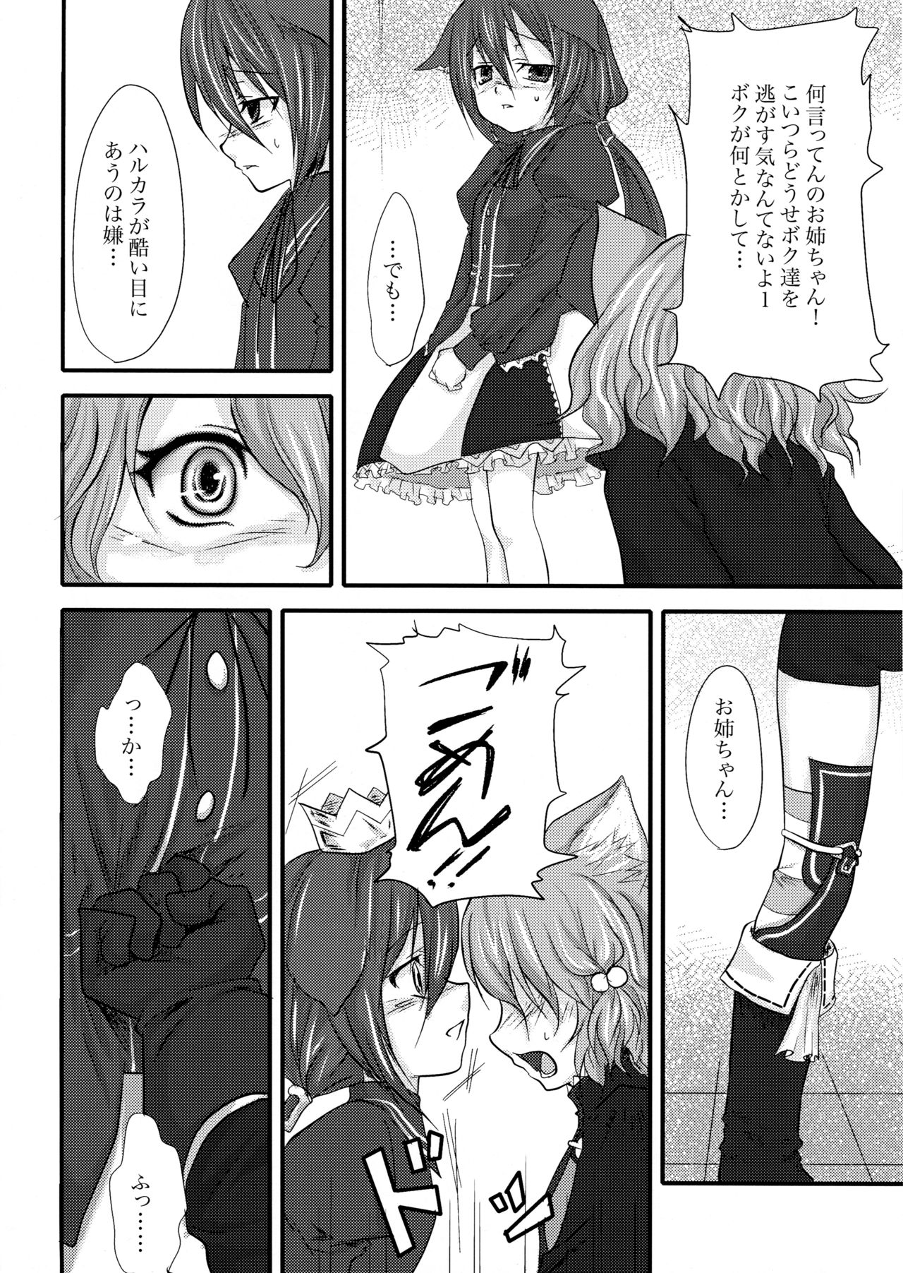 Harumomo page 6 full