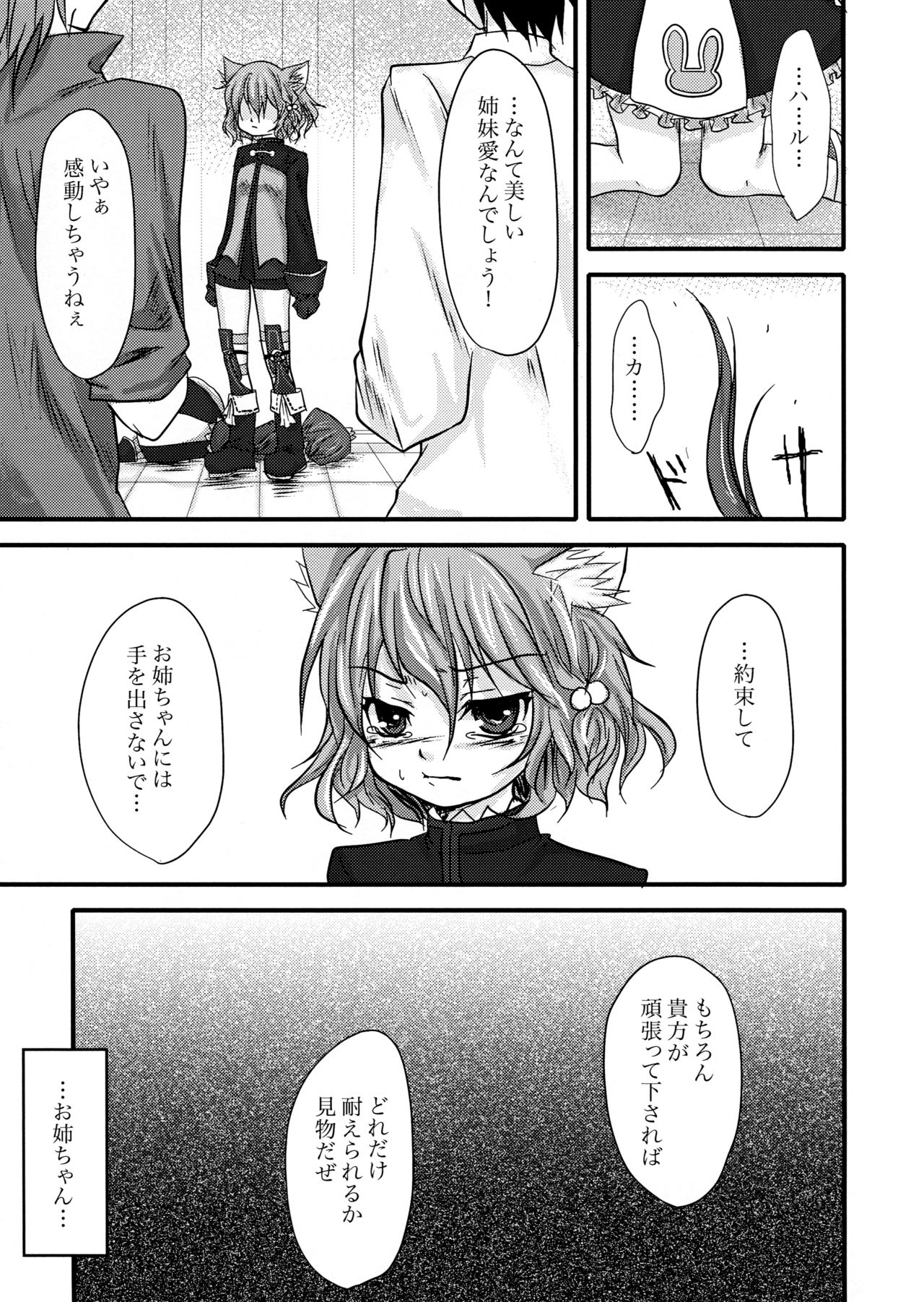 Harumomo page 7 full