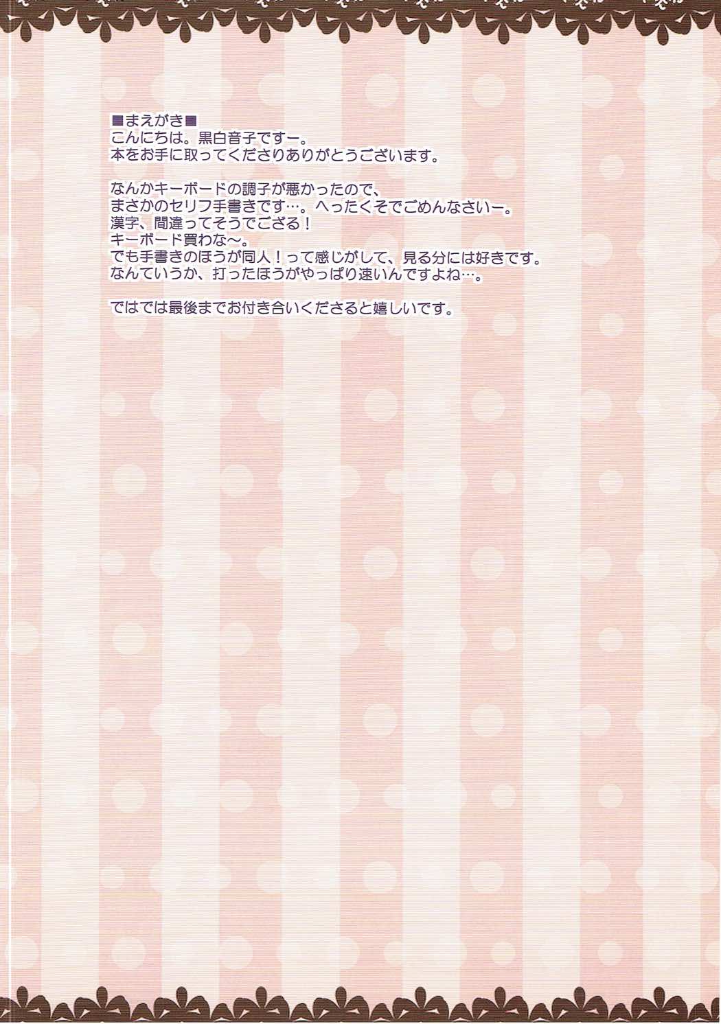 Rikka-chan Peropero page 2 full