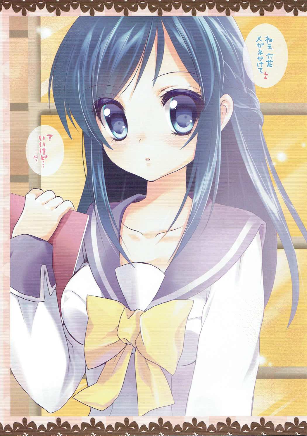 Rikka-chan Peropero page 3 full