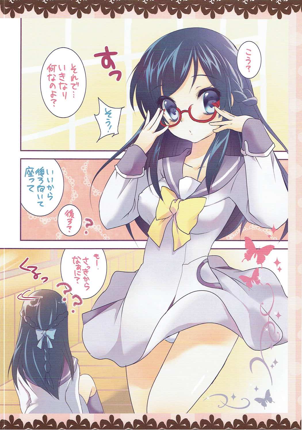 Rikka-chan Peropero page 4 full