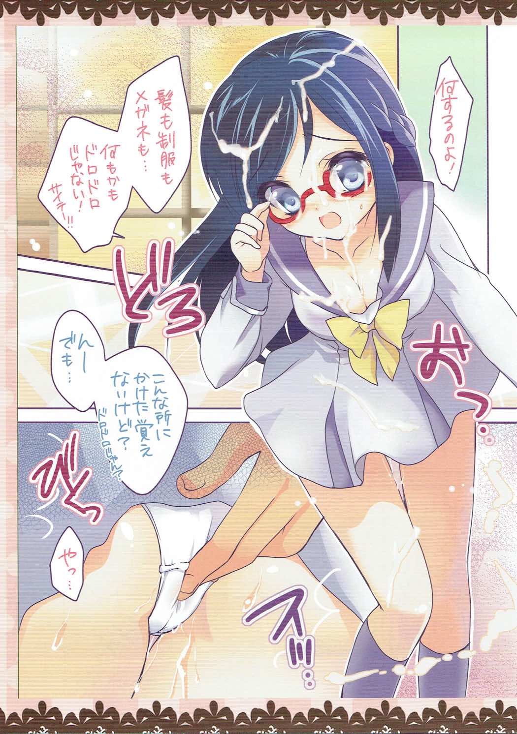 Rikka-chan Peropero page 7 full