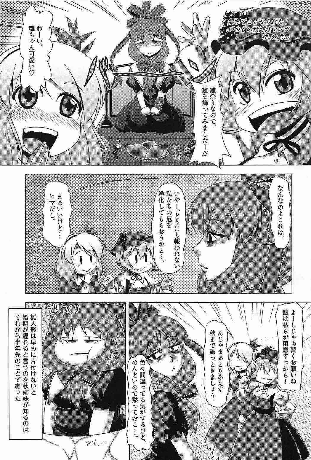 Touhou PLUMFUR 2 page 2 full