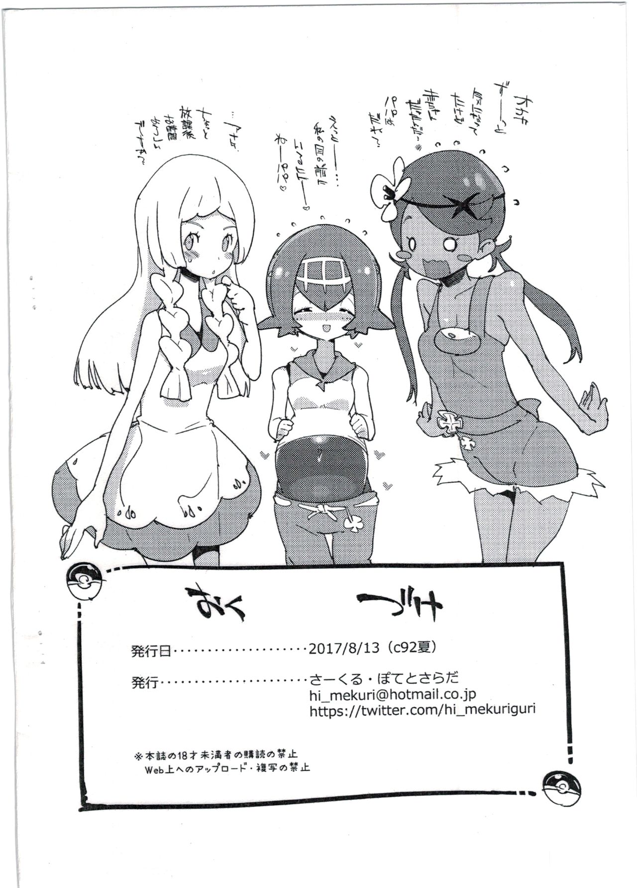 Suiren ni Renjitsu Amaeren. page 10 full