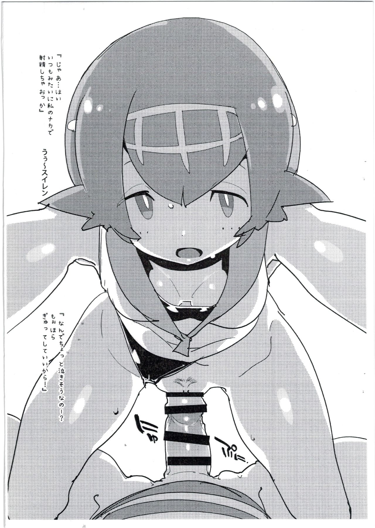 Suiren ni Renjitsu Amaeren. page 6 full