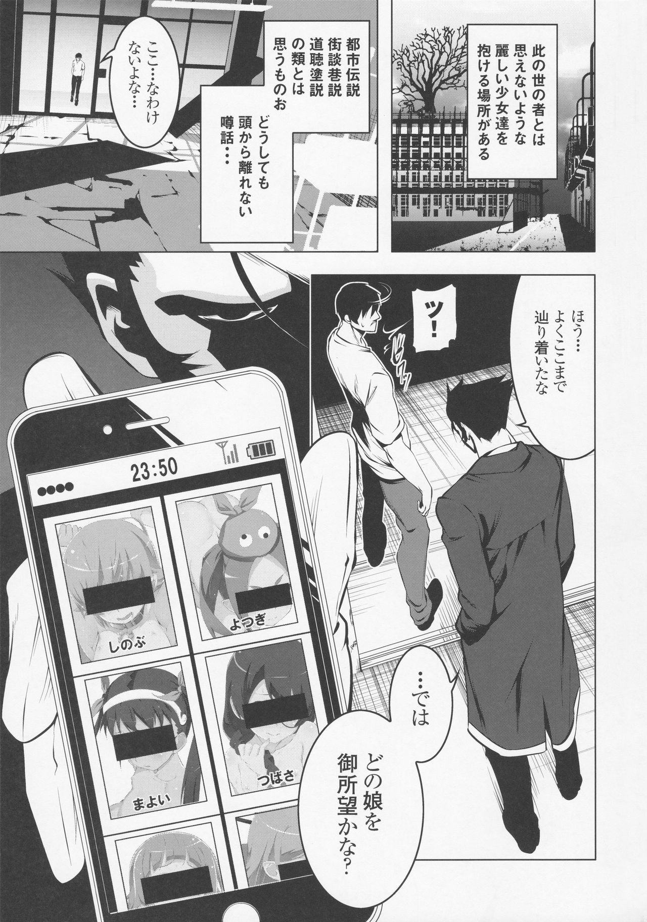 Loli Quartet page 2 full