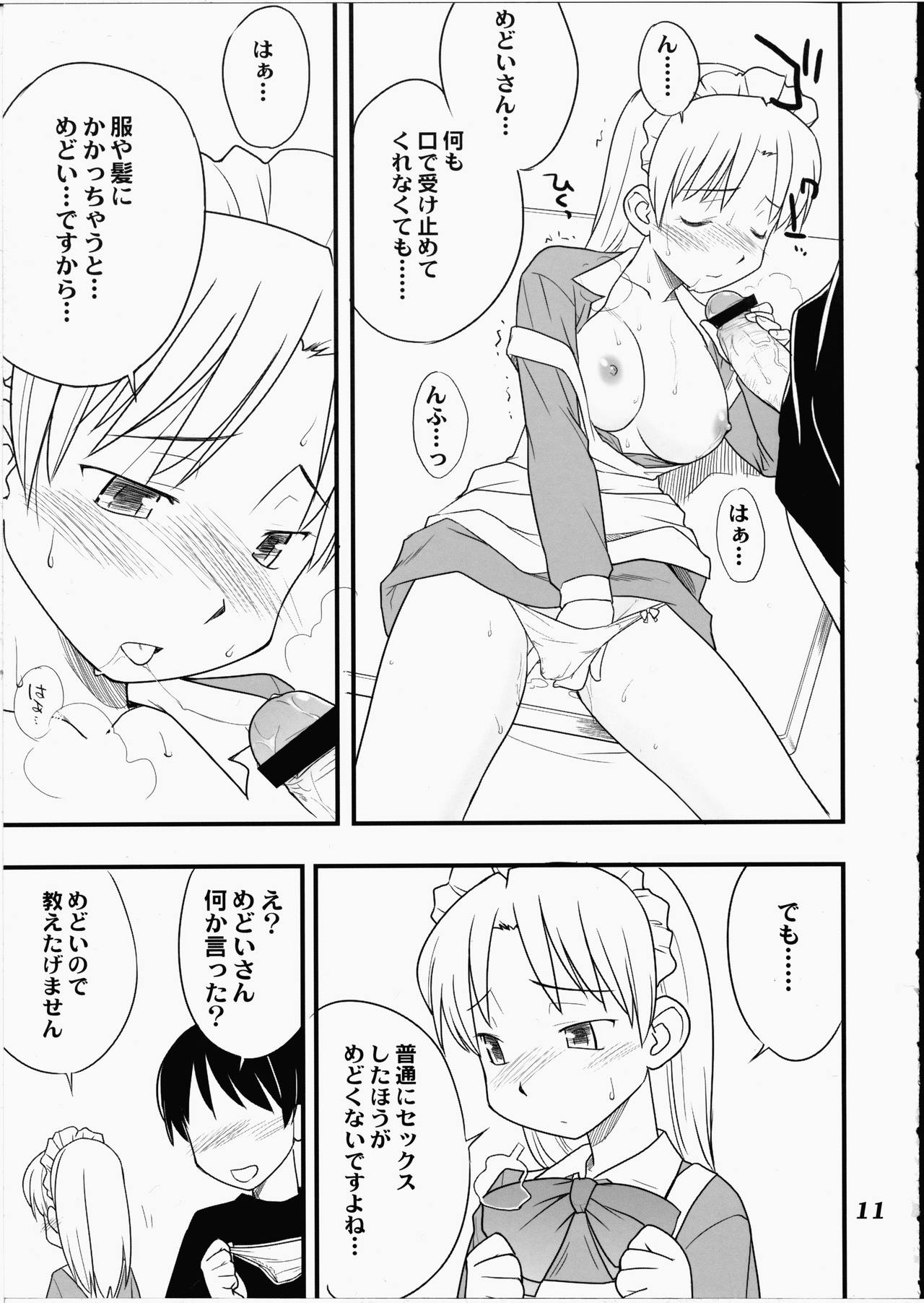 Medoi-san Tachi no Seiteki Doujinshi page 10 full