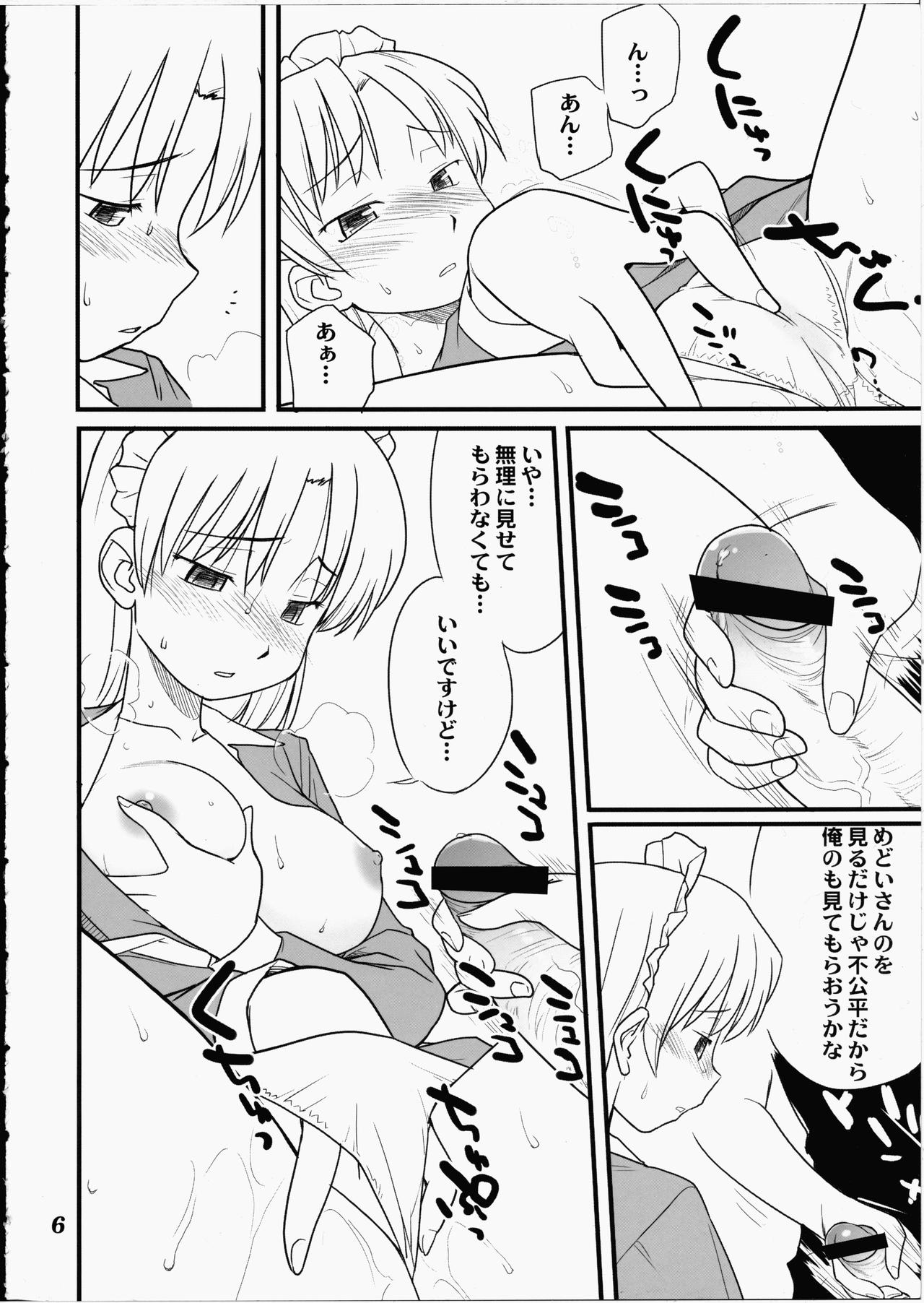 Medoi-san Tachi no Seiteki Doujinshi page 5 full