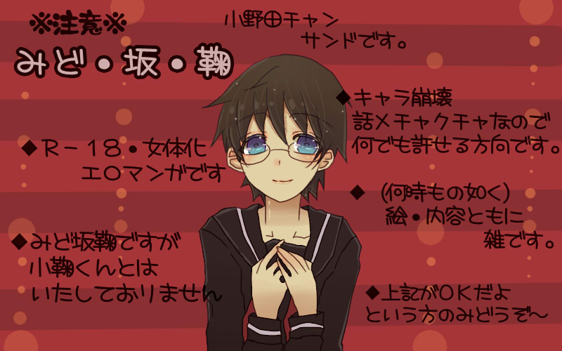 坂道サンド5 page 1 full