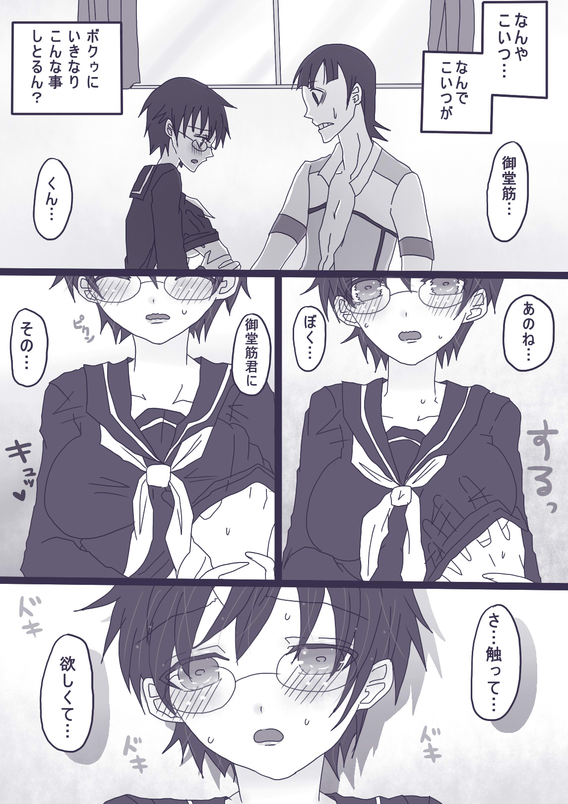 坂道サンド5 page 2 full