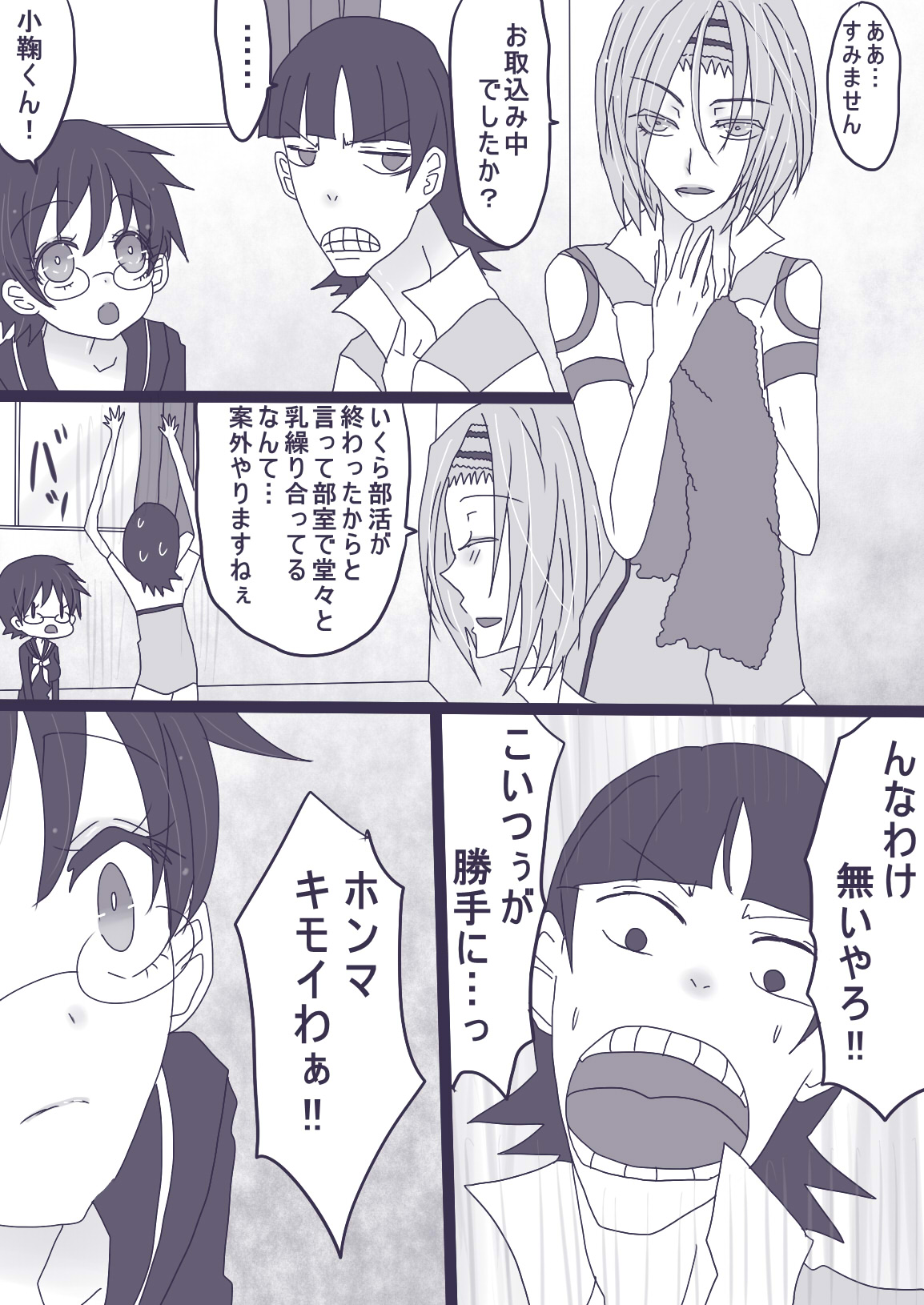 坂道サンド5 page 4 full