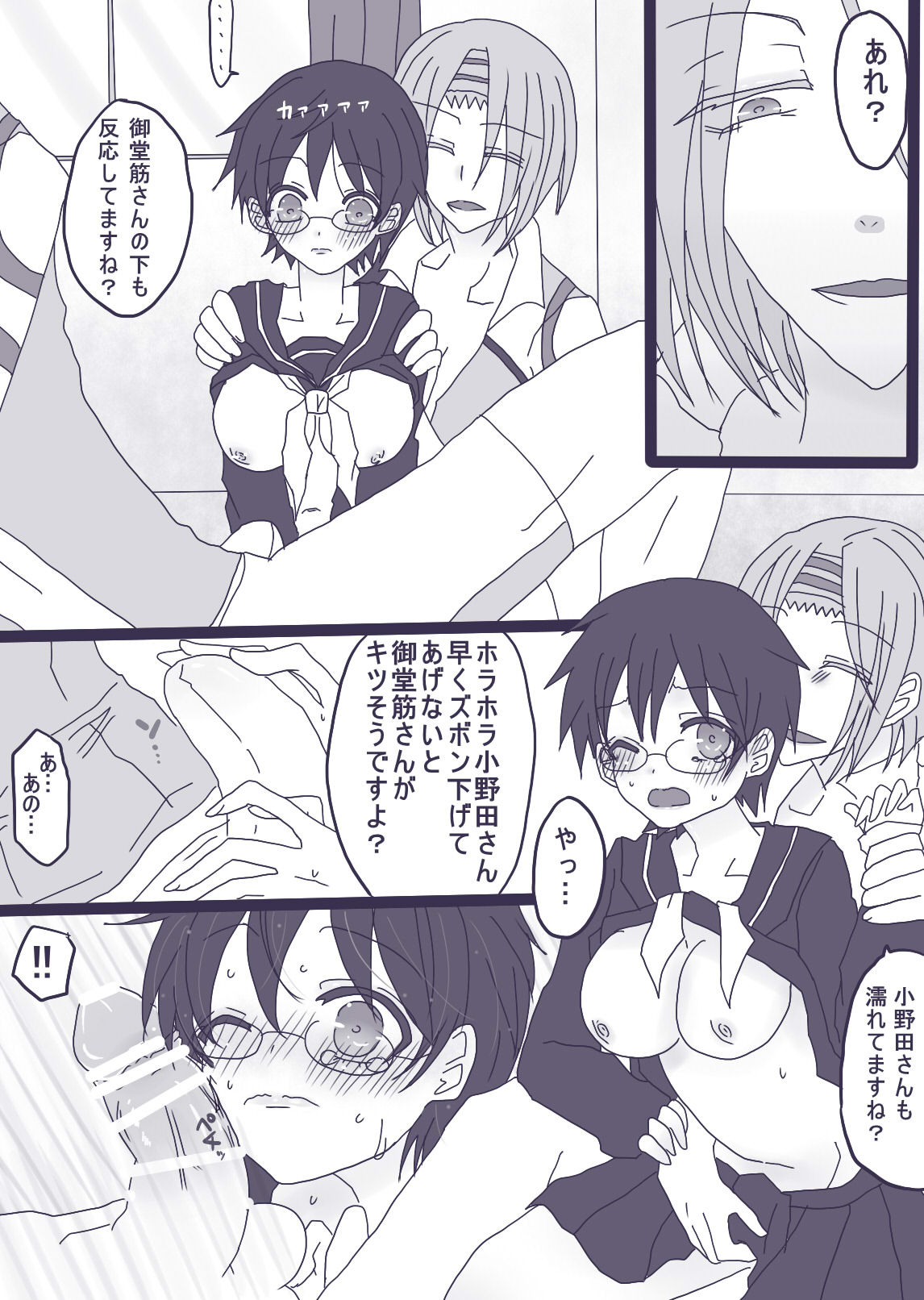 坂道サンド5 page 6 full