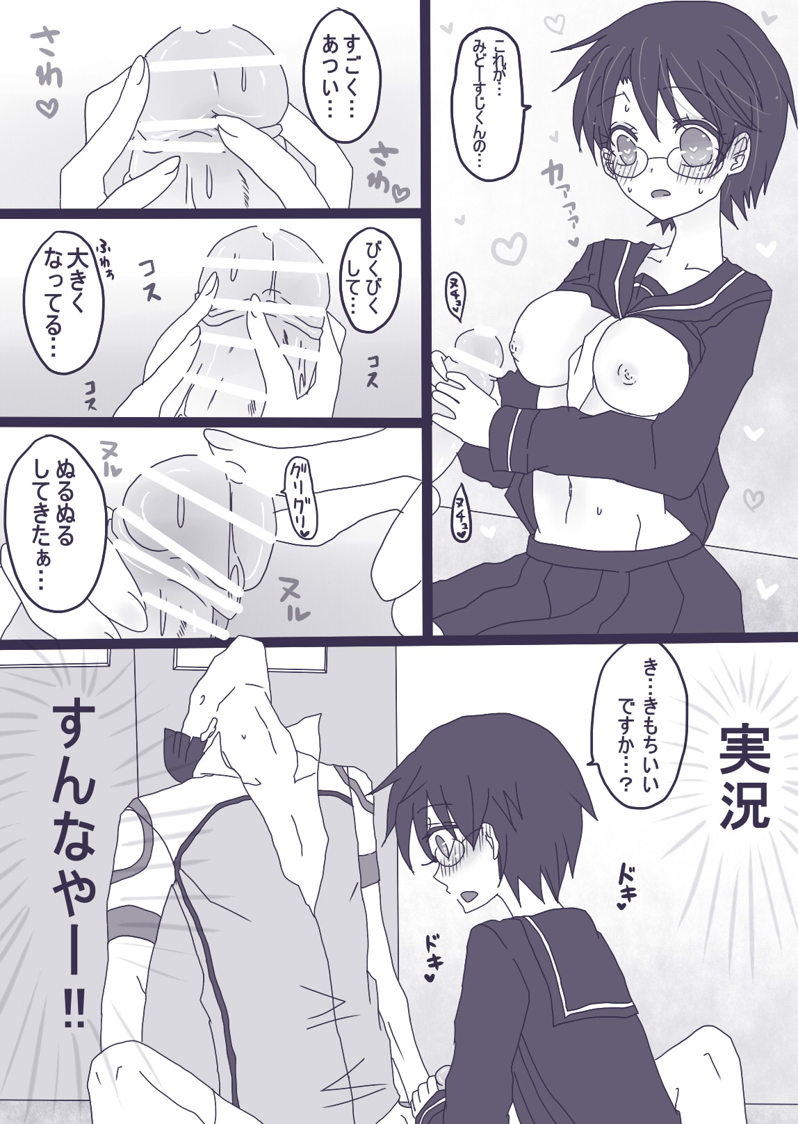 坂道サンド5 page 7 full