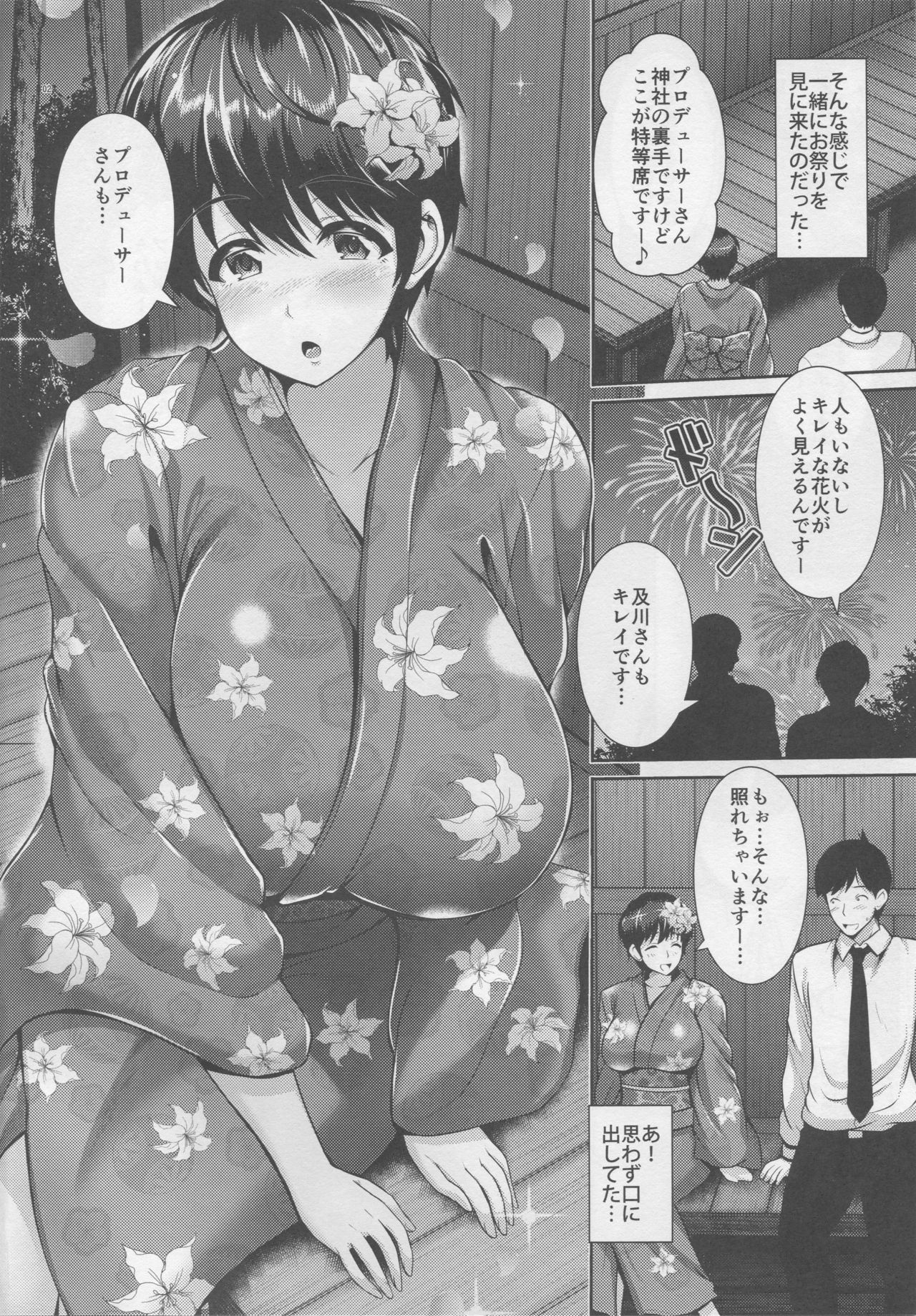 Oikawa-san to Yukata to Oppai page 3 full
