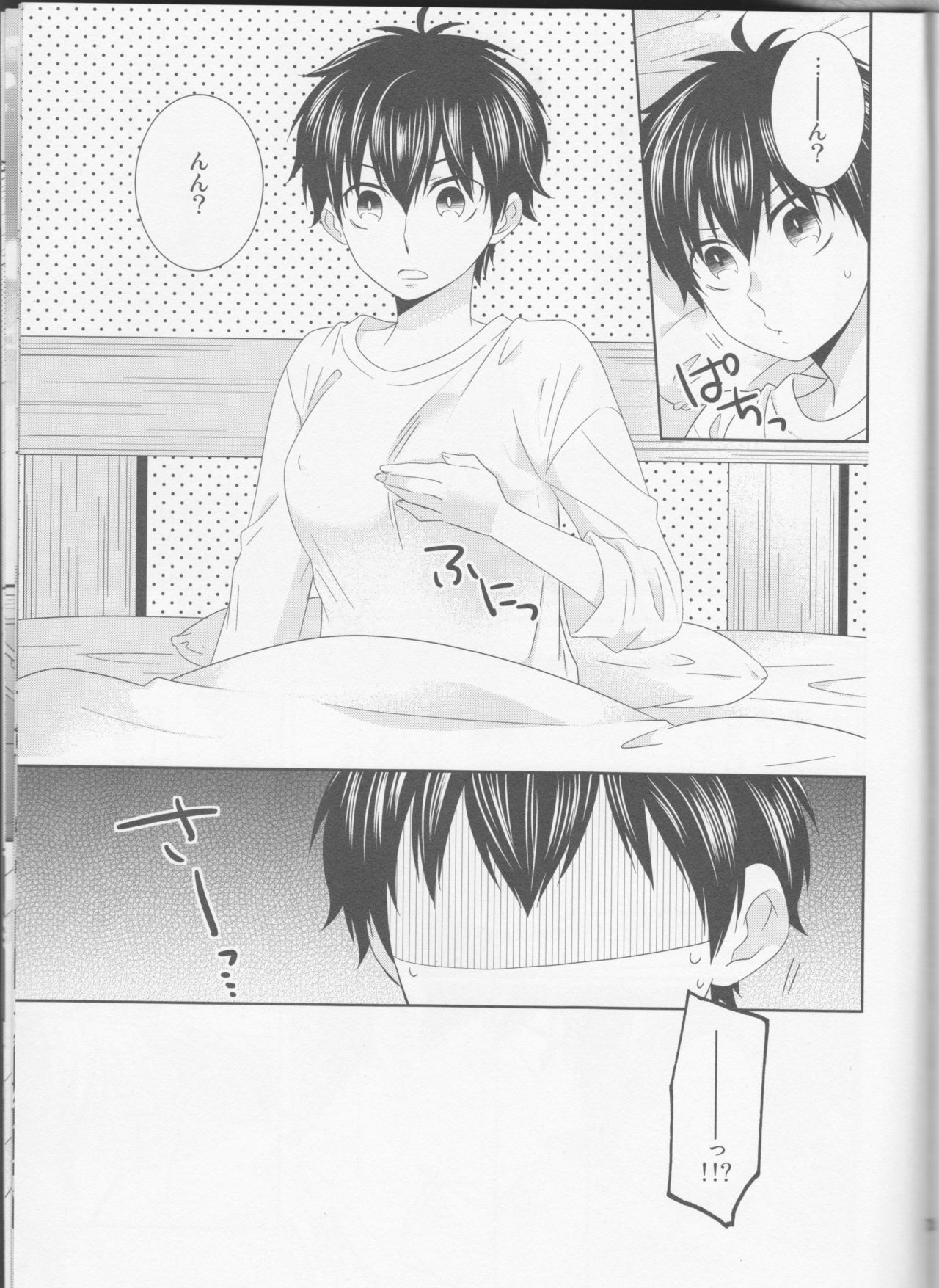 Shitsuren Metamorphose page 7 full