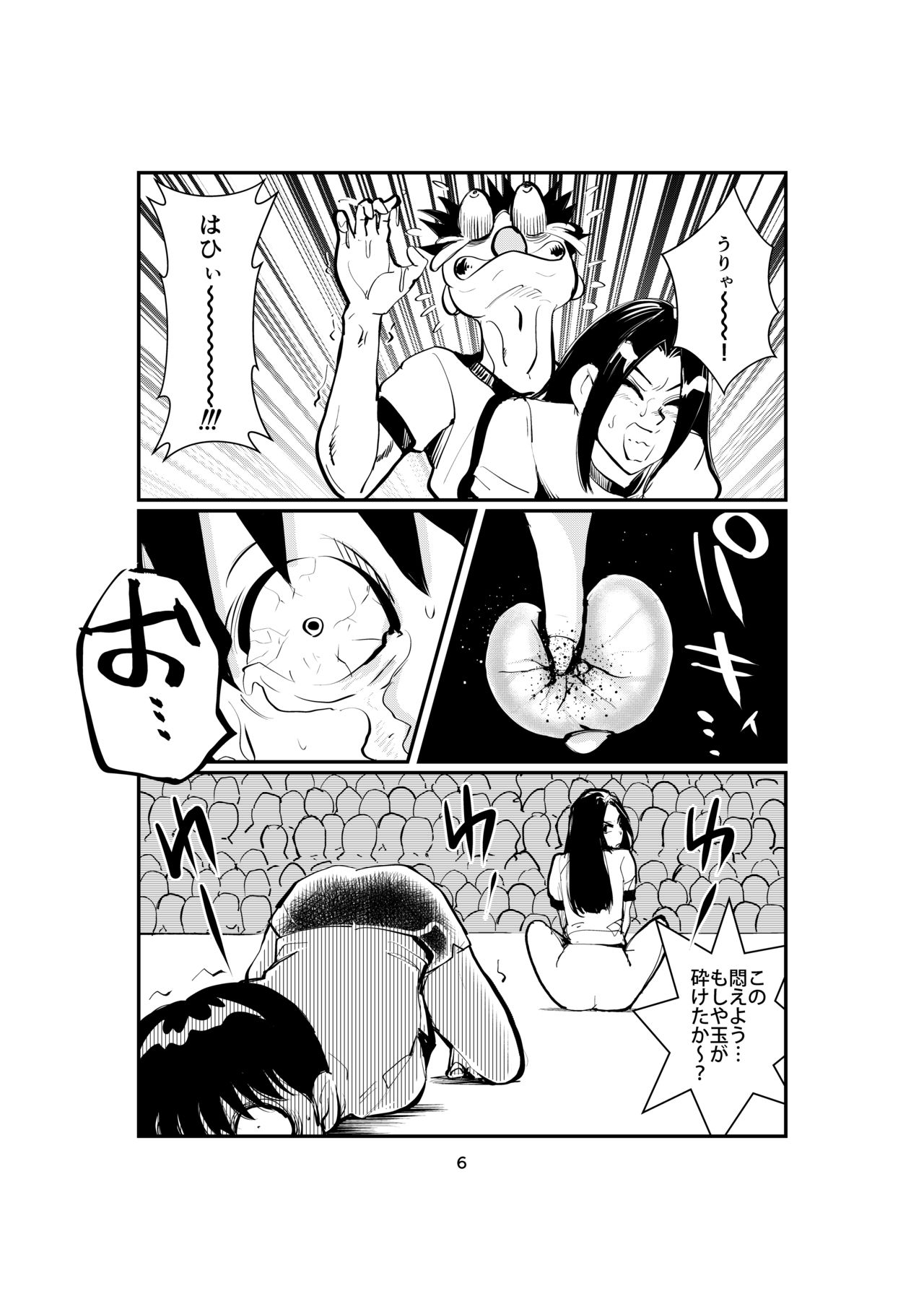 Sao Ire Kyousou page 6 full