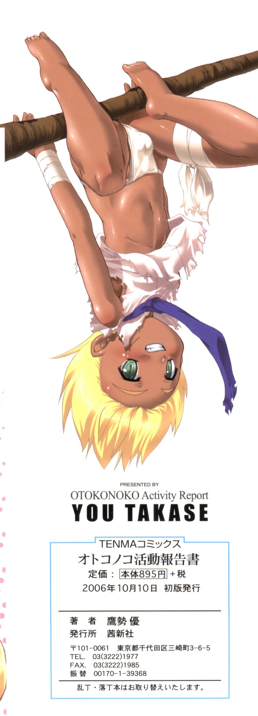 Otokonoko Katsudou Houkokusho - Otokonoko Activity Report page 2 full