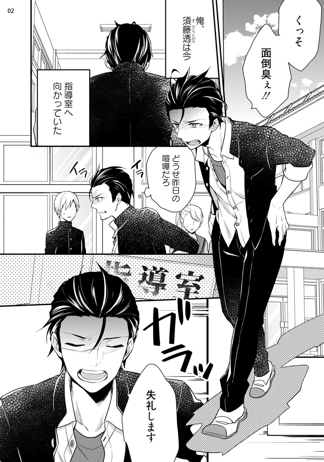 Baka mo Yasumiyasumi ie page 4 full