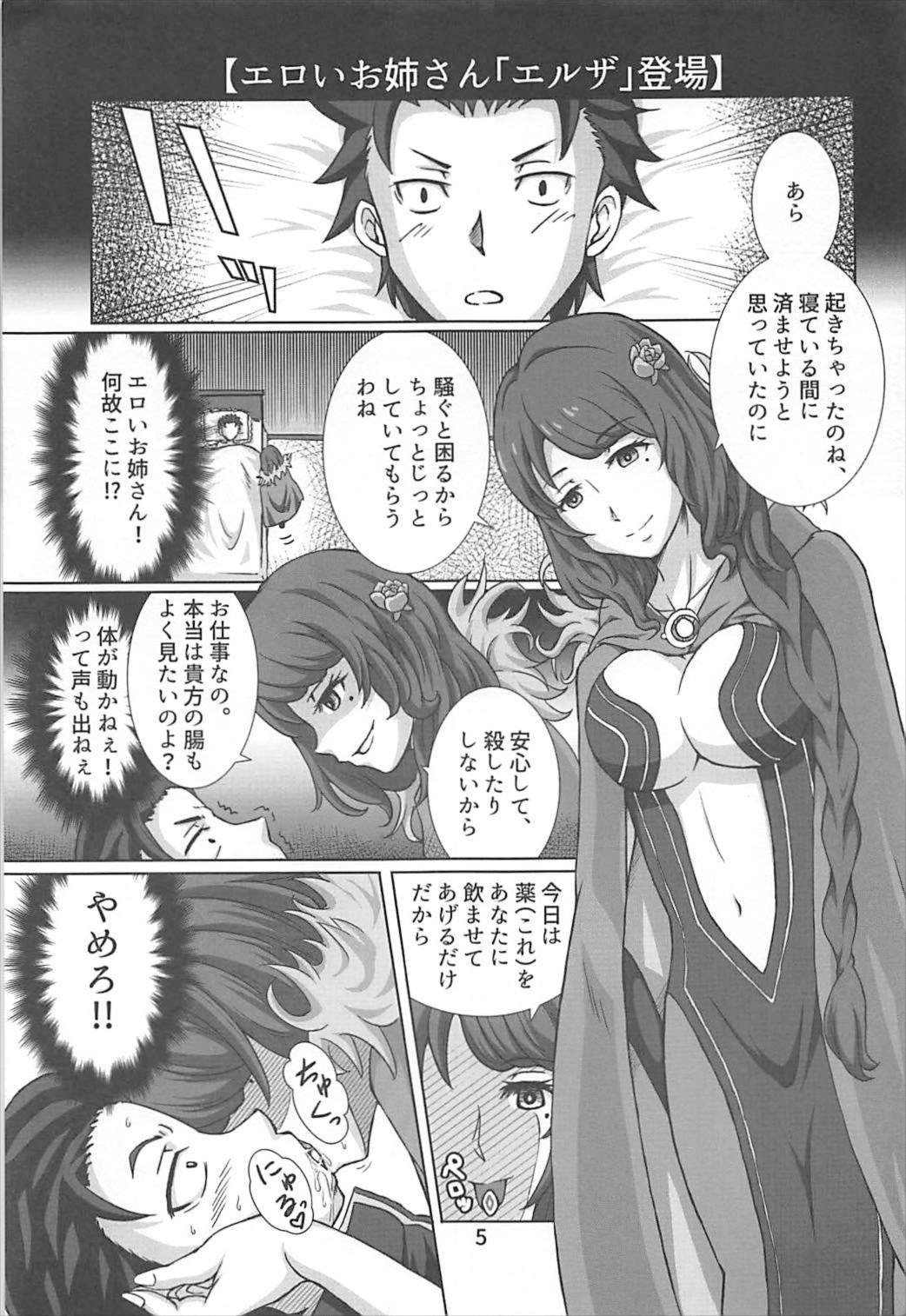 Re:Iku made Tsuzukeru Isekai Seikatsu page 4 full