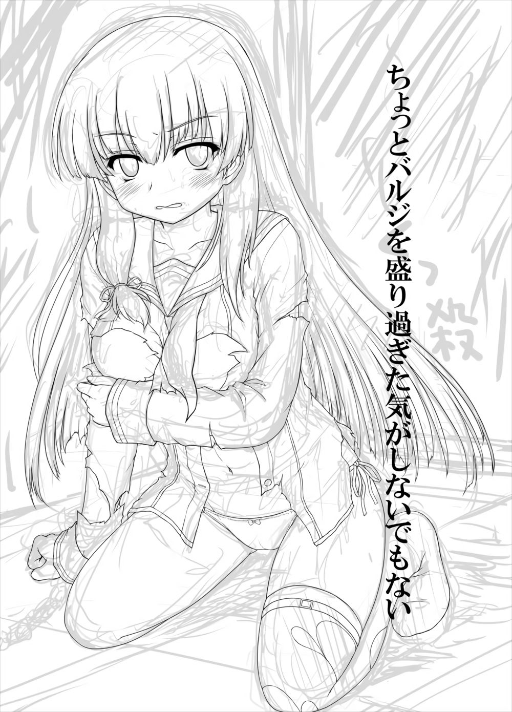 Kanmusu, Yobidashi, Taiiku Souko page 3 full