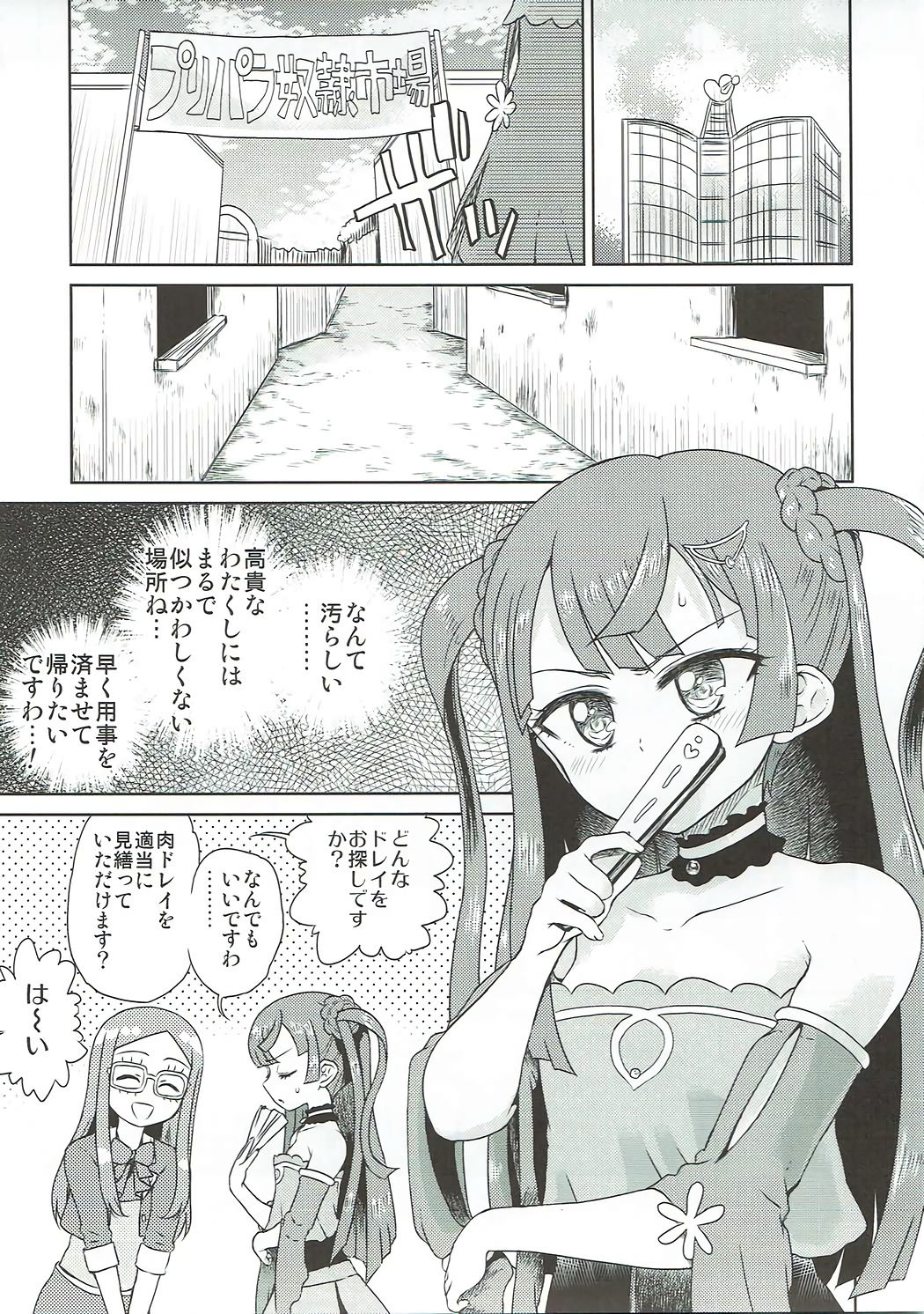 Chiri Ana page 2 full