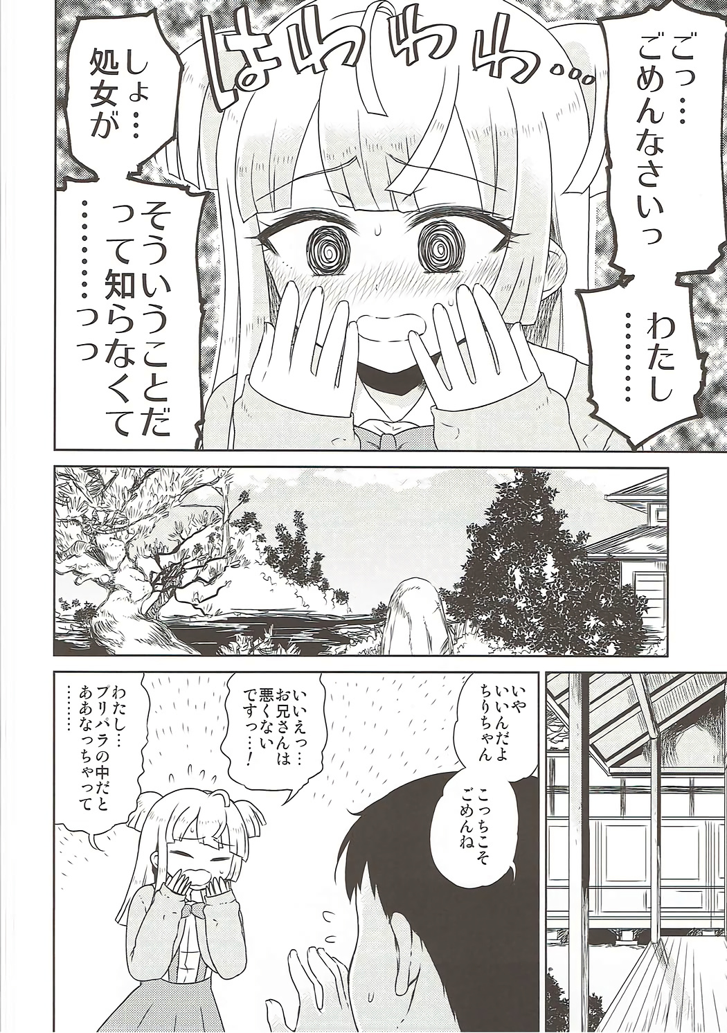 Chiri Ana page 7 full