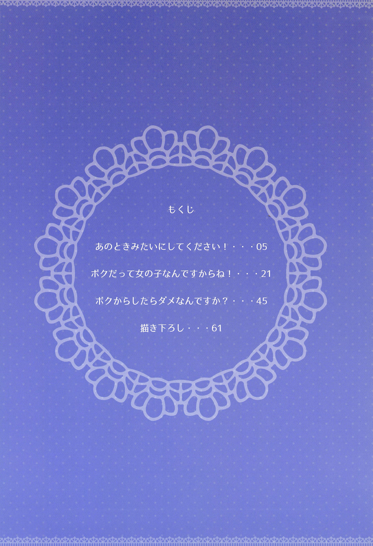 Koshimizu Sachiko no Soushuuhen 2 page 4 full