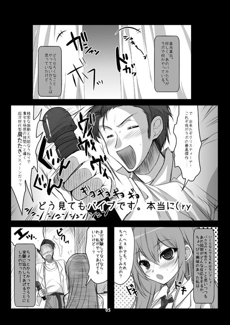 Steins;Gate Sairokubon ~Yorozu Gozen San Yon~ page 5 full