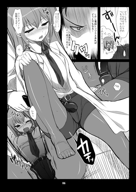 Steins;Gate Sairokubon ~Yorozu Gozen San Yon~ page 6 full