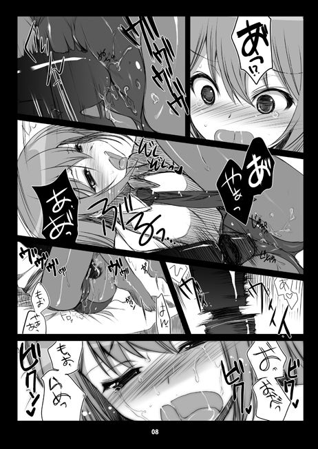 Steins;Gate Sairokubon ~Yorozu Gozen San Yon~ page 8 full