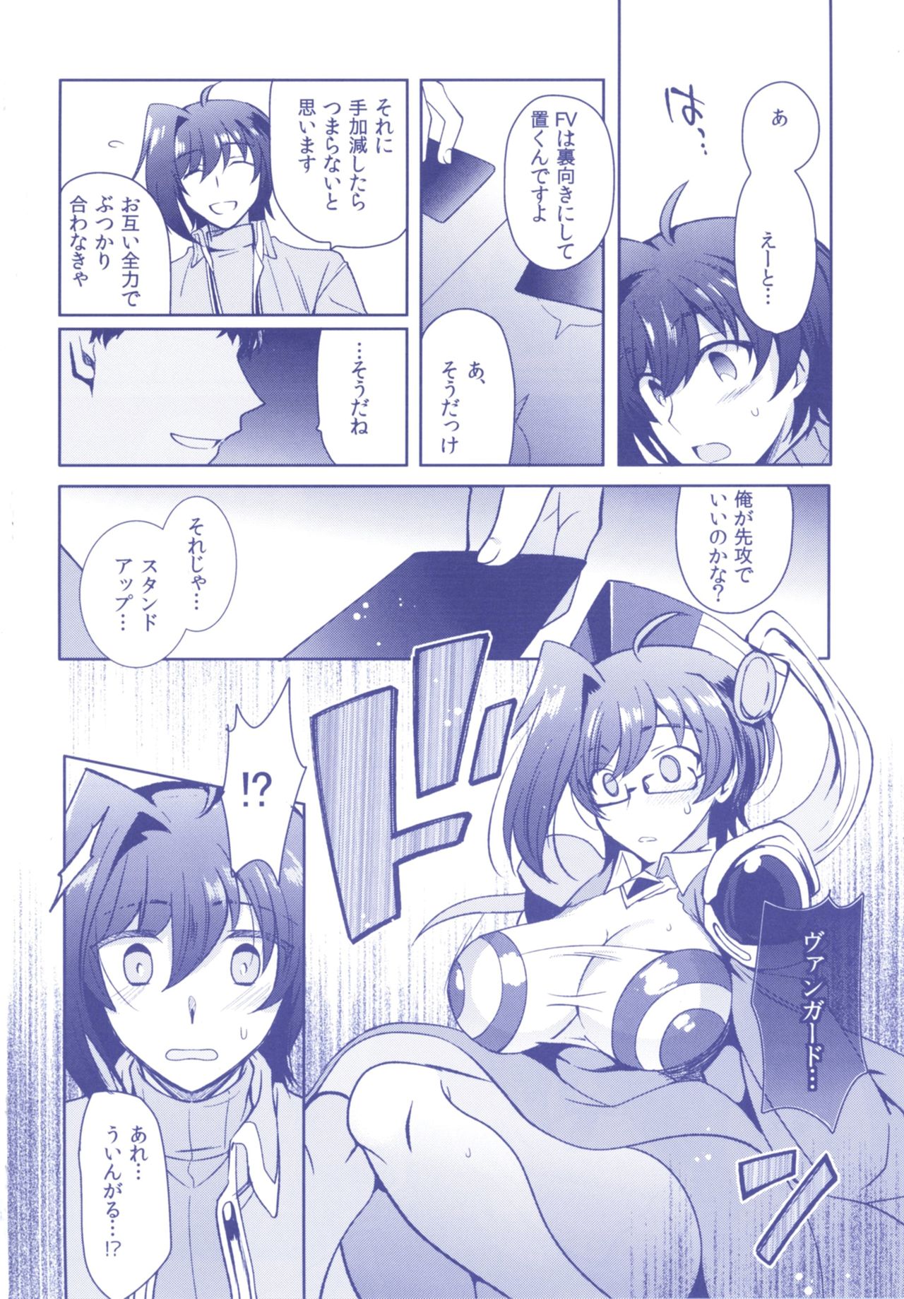 Aichizm -Senpai Aichi Sairokushuu 2- page 8 full