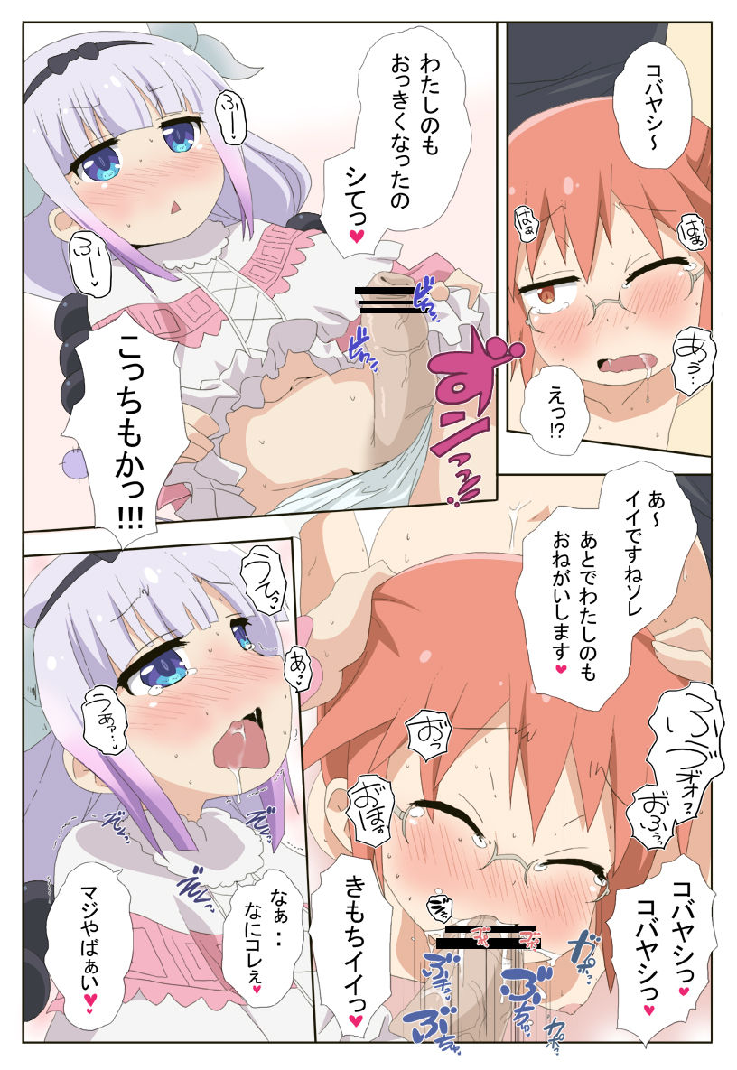 Kobayashi-san page 4 full