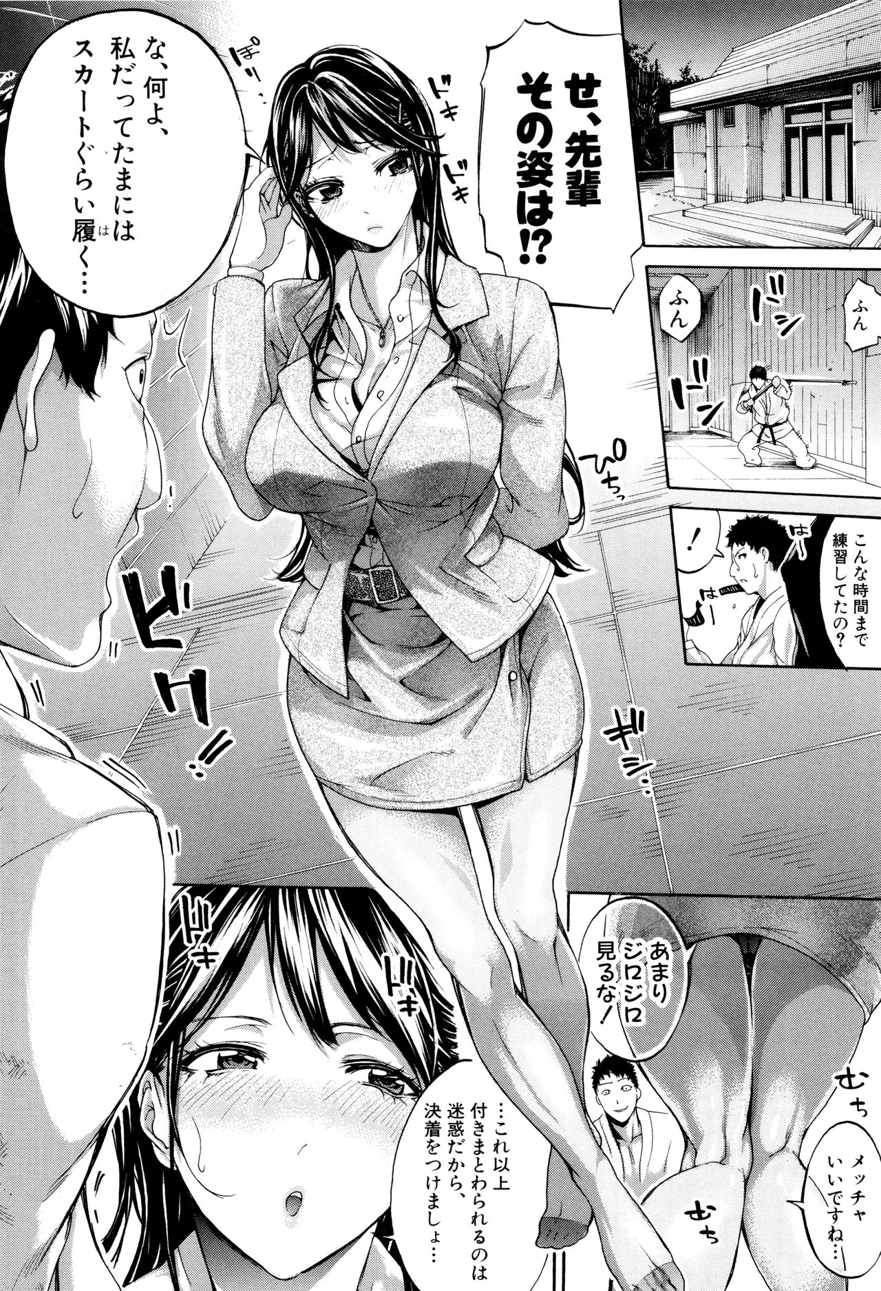 Hataraku Onna no Ureta Ase page 10 full