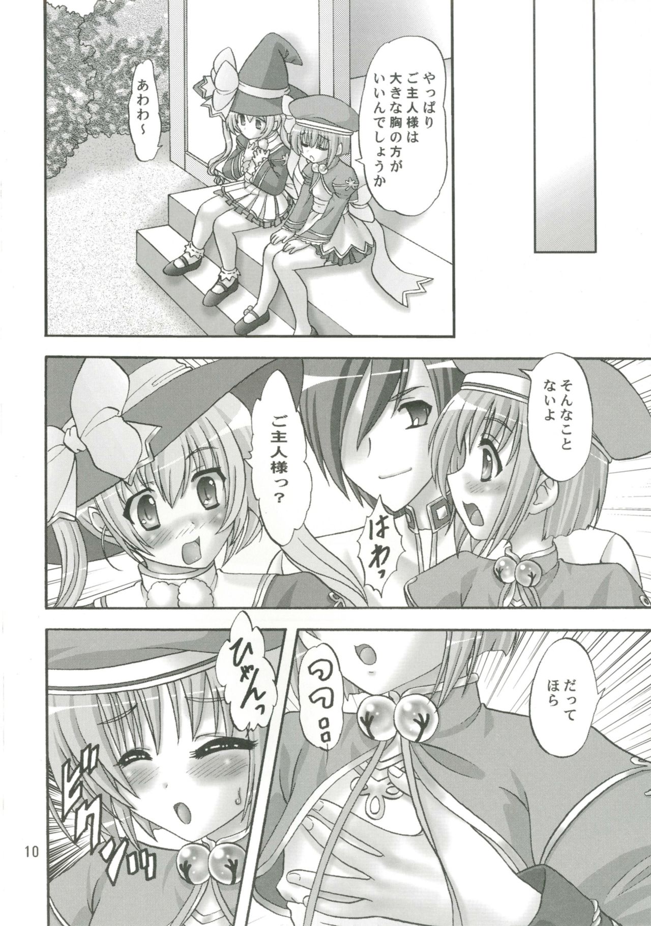Hawawa de Awawa page 10 full
