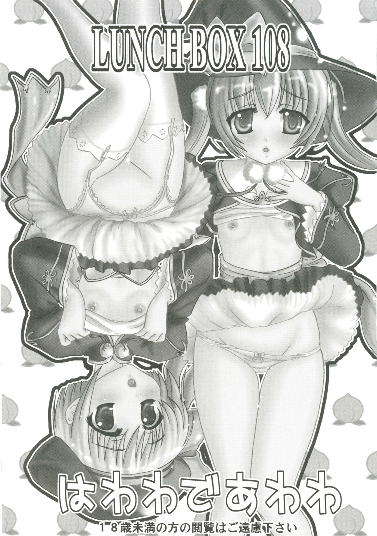 Hawawa de Awawa page 3 full