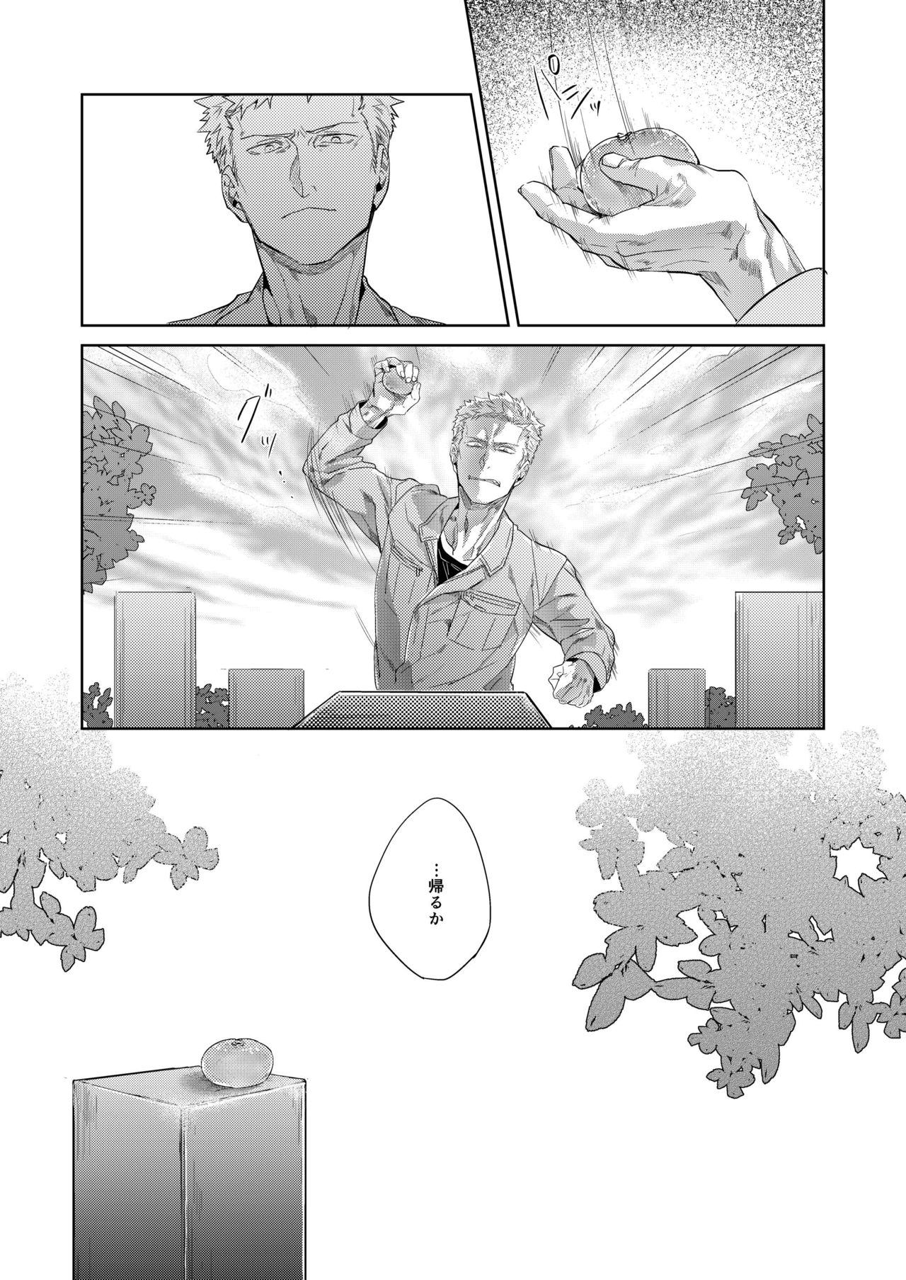 Hei no Soto no Rhapsody page 7 full