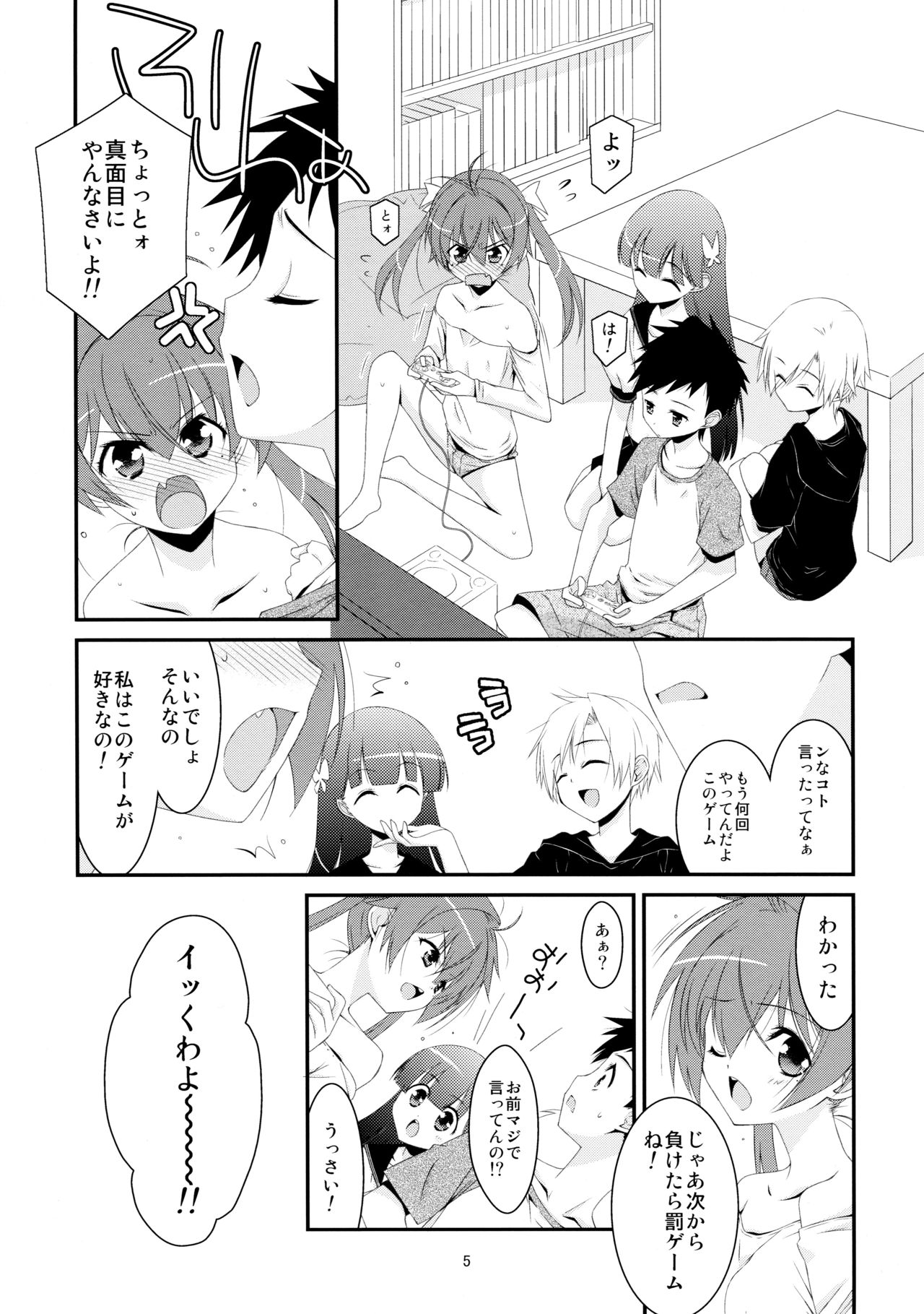 Himitsu no Asobi page 5 full