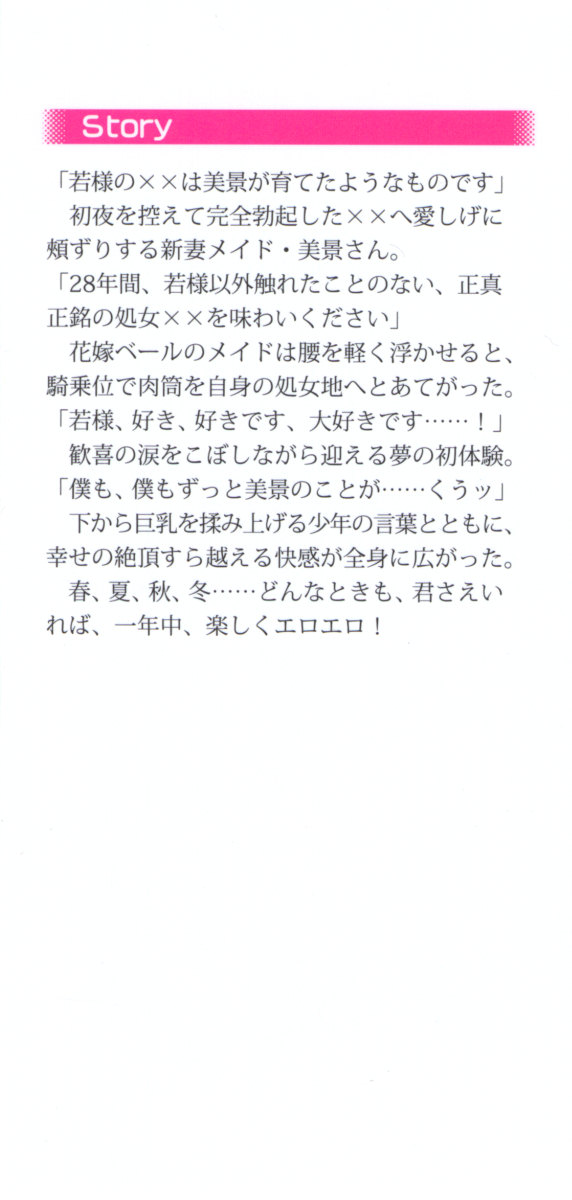 Toshiue Maid no Shinkon Nikki page 6 full