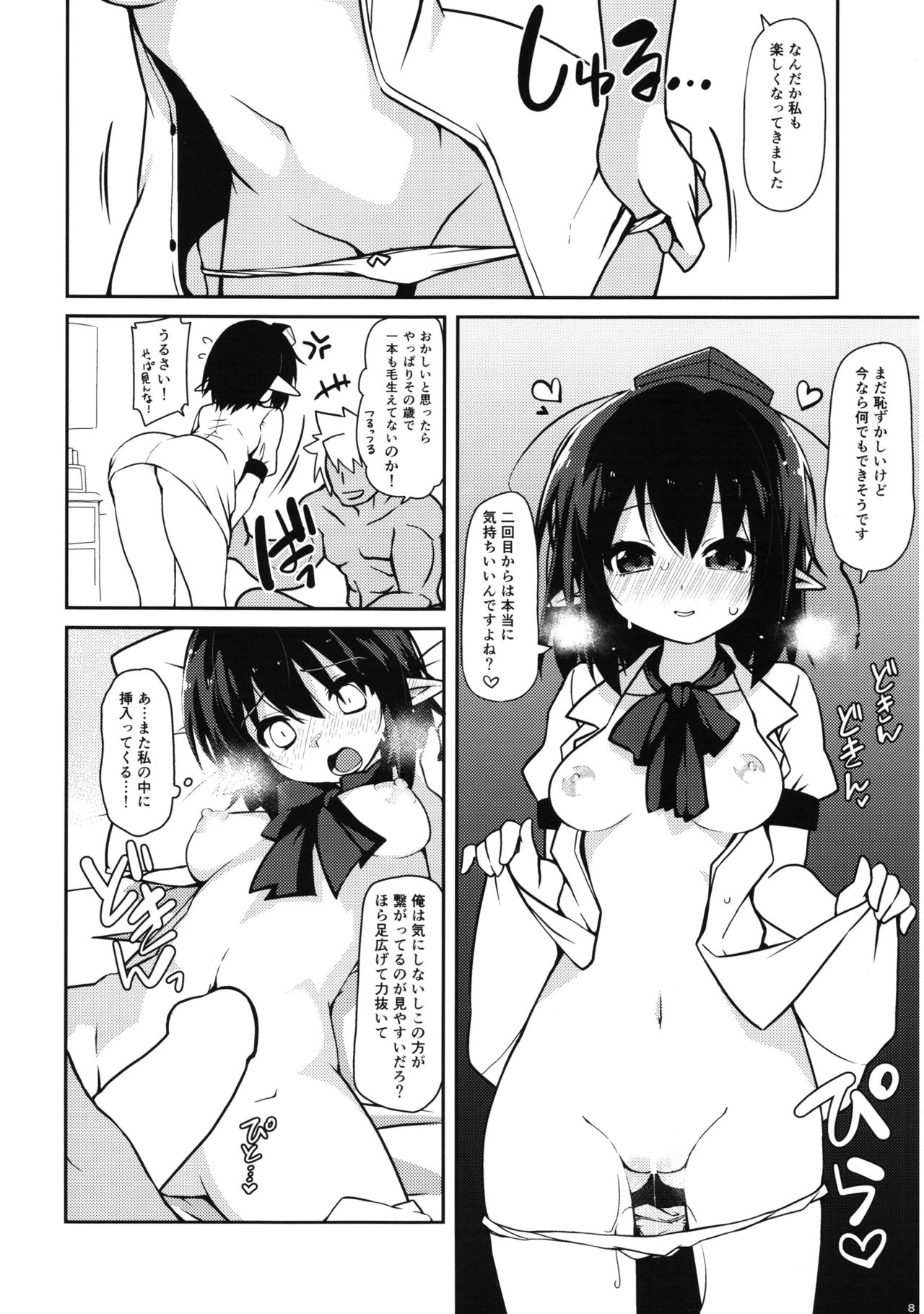 HOPE★TEXT page 10 full