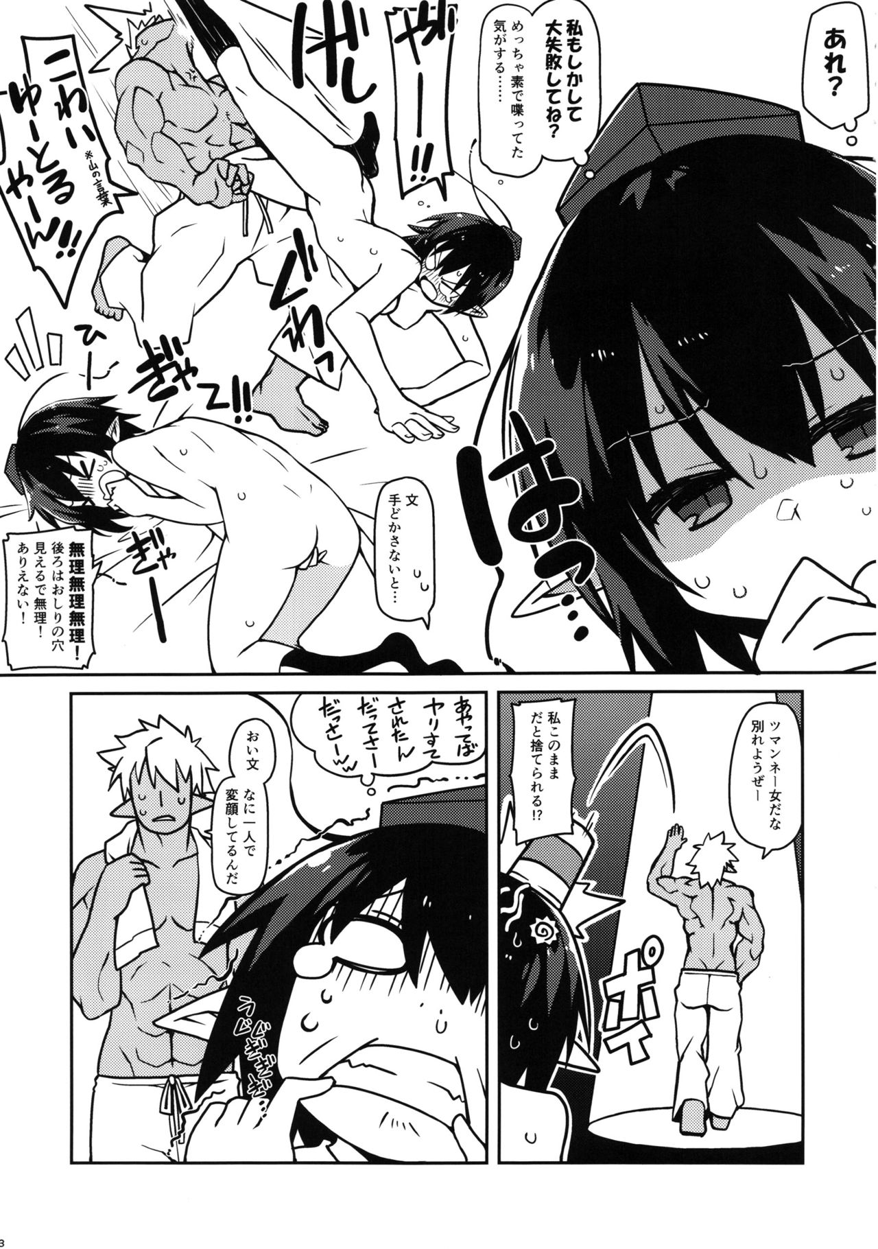 HOPE★TEXT page 5 full