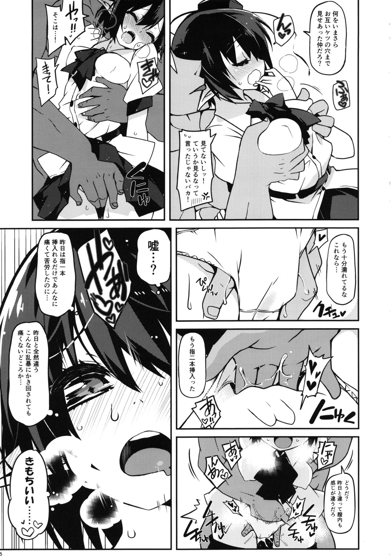 HOPE★TEXT page 7 full