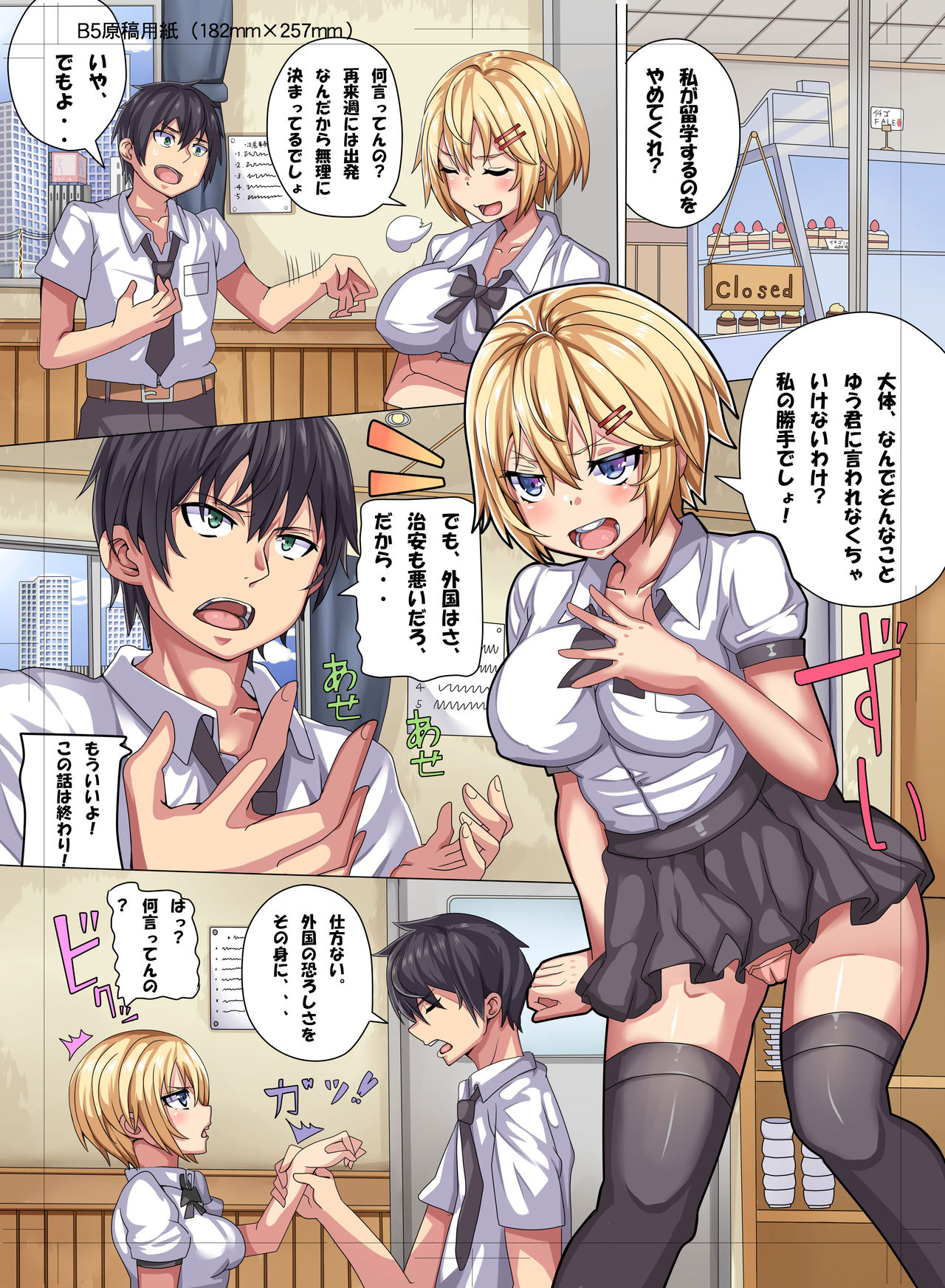 マンガ page 1 full