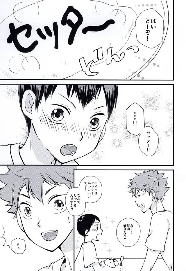 Baby riot! page 10 full