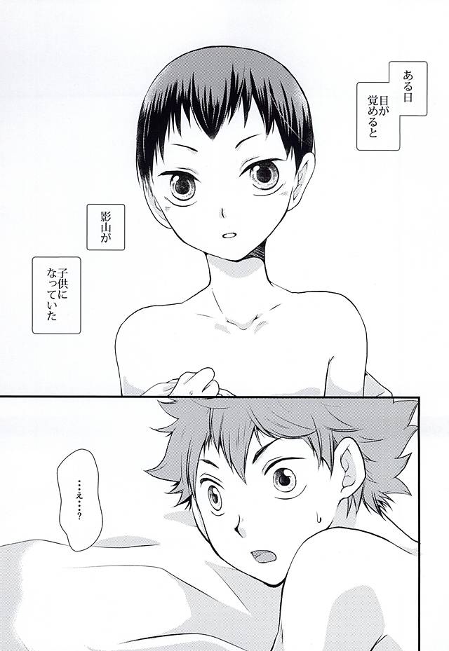 Baby riot! page 2 full