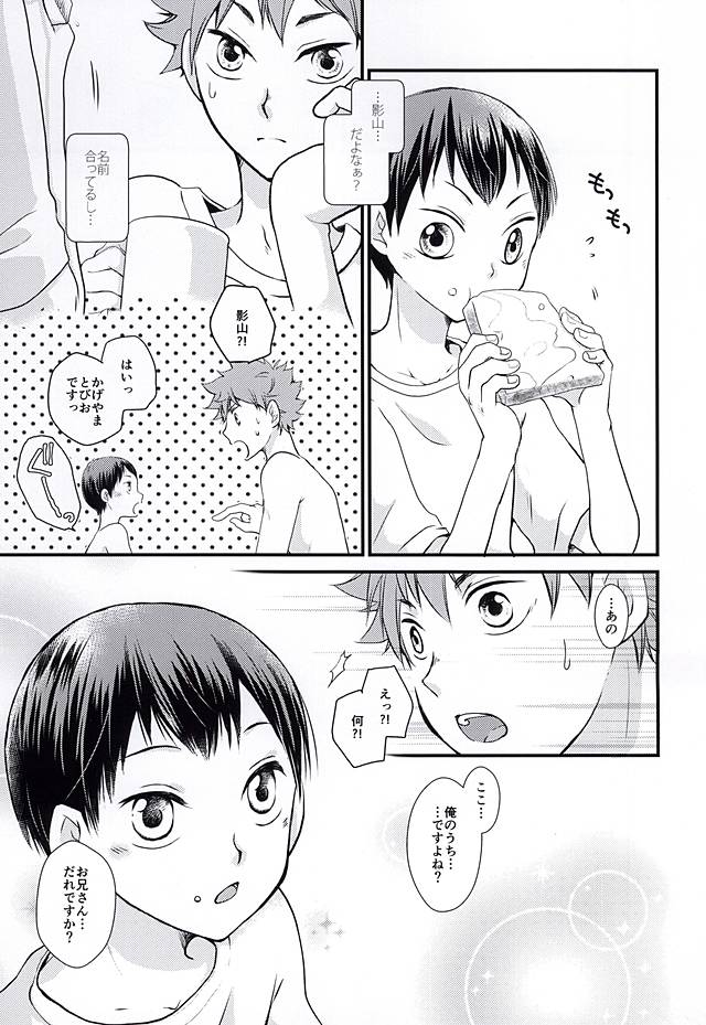 Baby riot! page 4 full