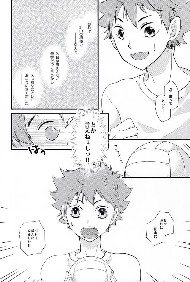 Baby riot! page 5 full