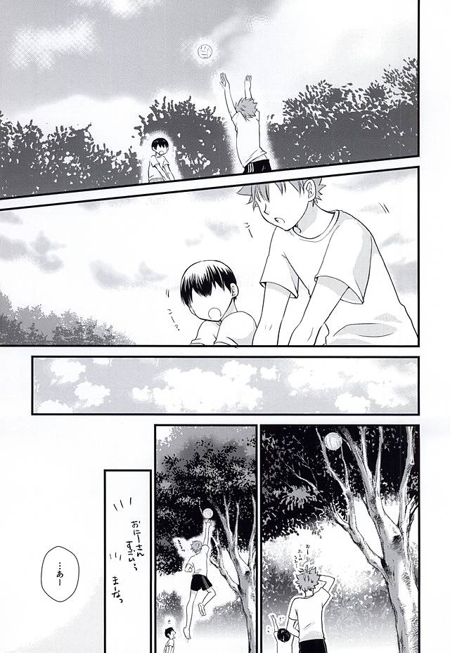 Baby riot! page 8 full